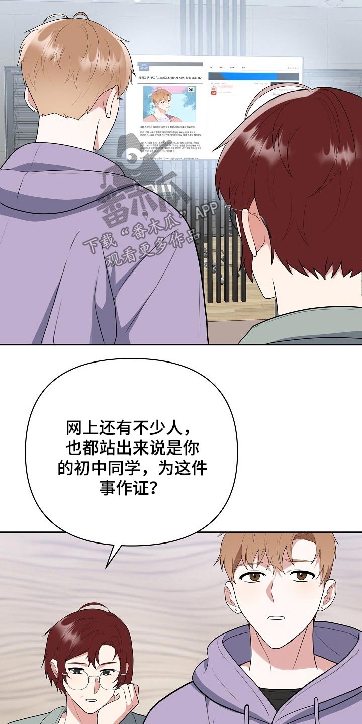 第41章：新闻23