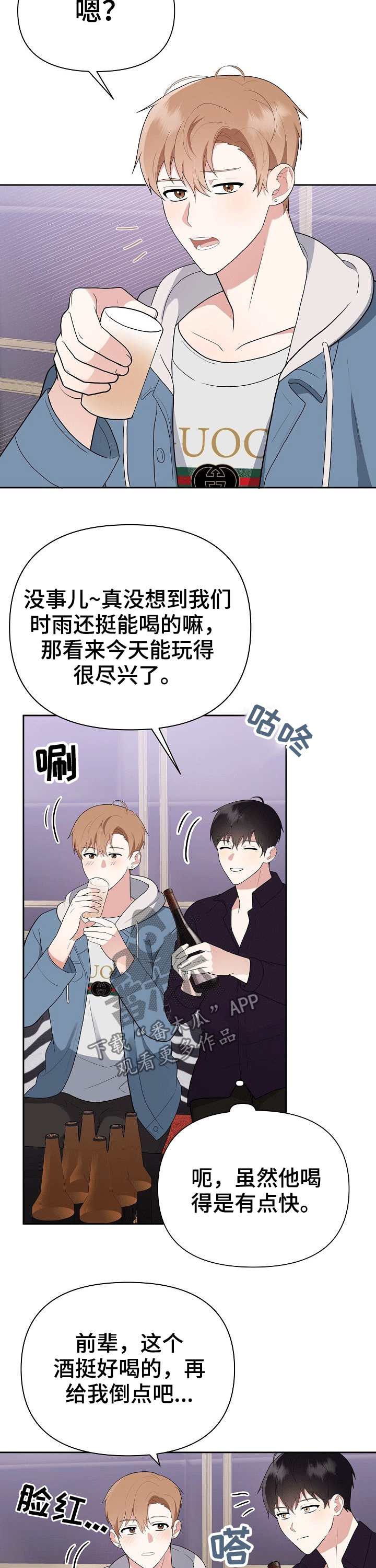 第26章：打闹1