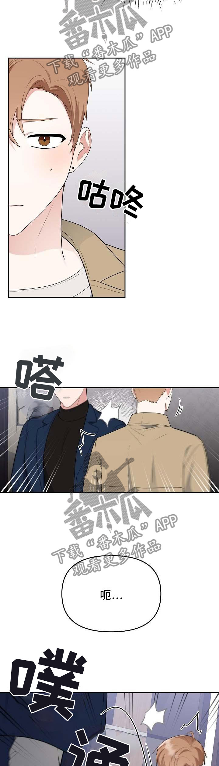 第20章：坦白9
