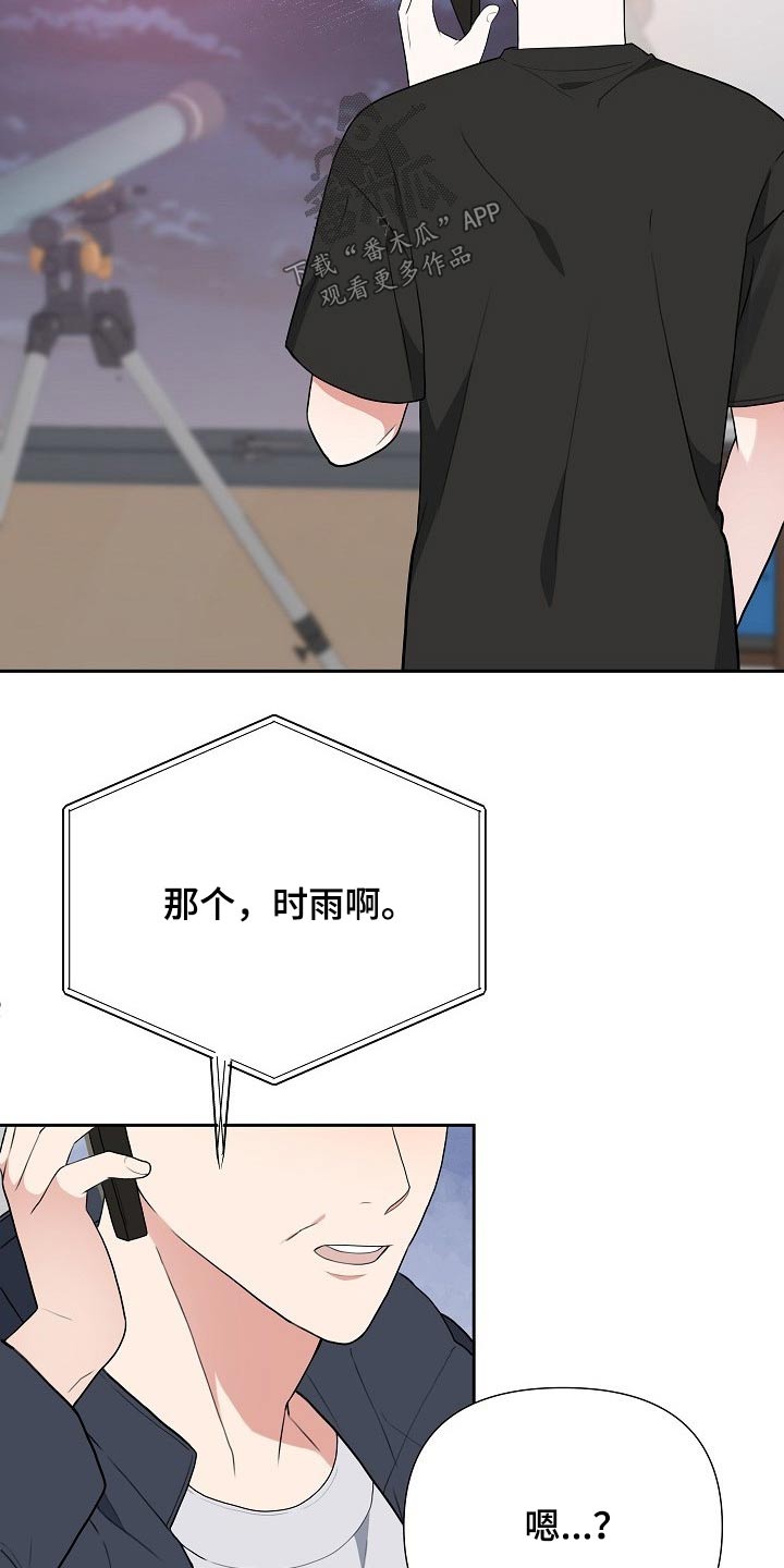 第47章：网络传言11