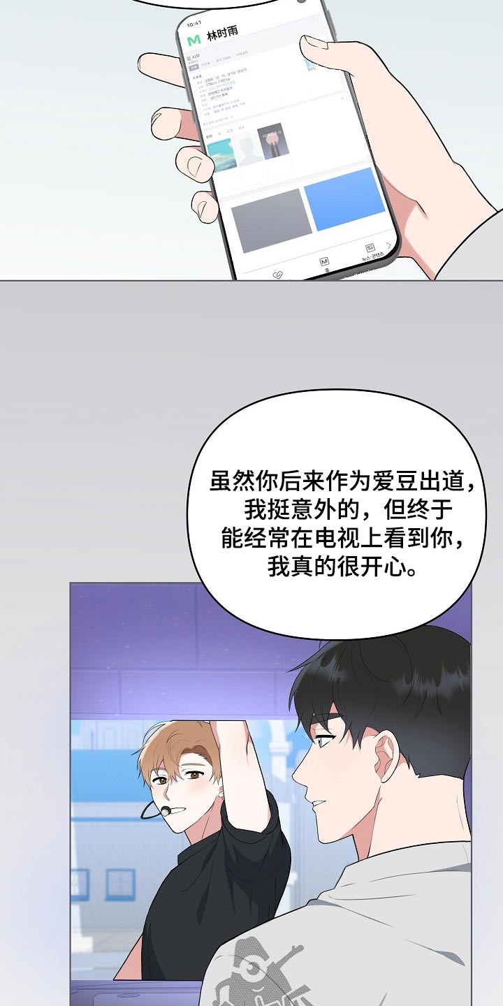 第45章：粉丝18