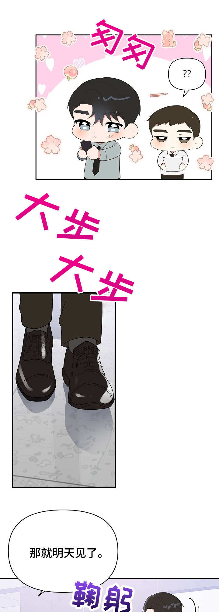第10章：鲜花6