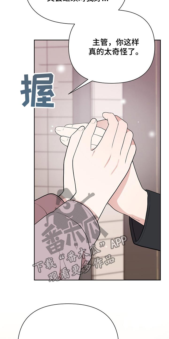 第33章：主管30