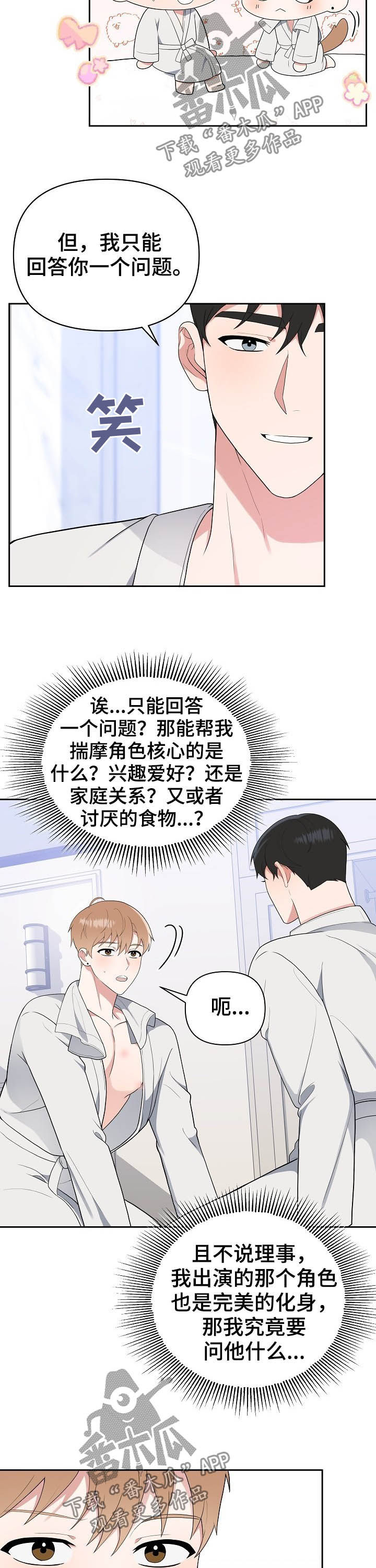 第15章：即兴发挥5