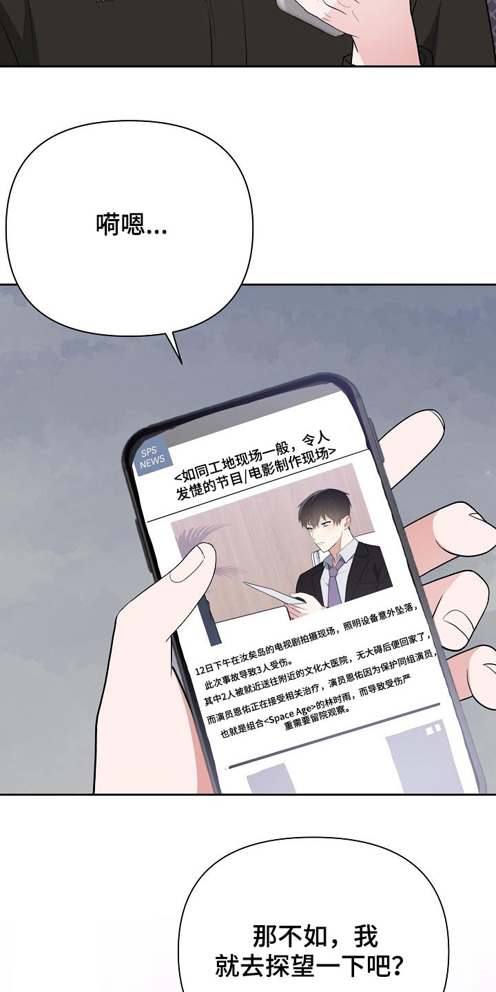 第54章：探望30