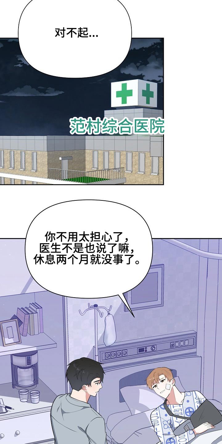 第62章：开始【完结】6