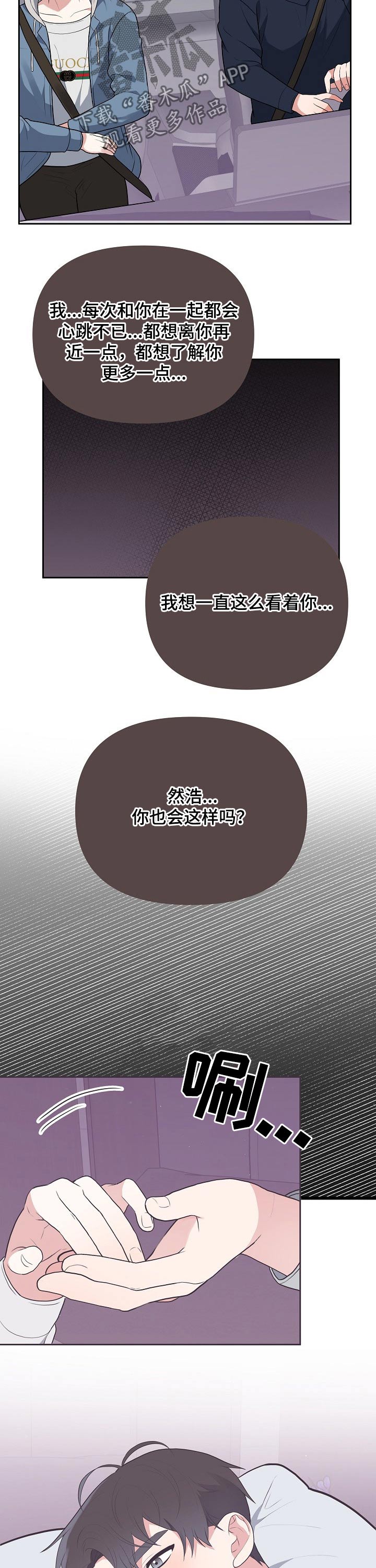 第31章：回家6