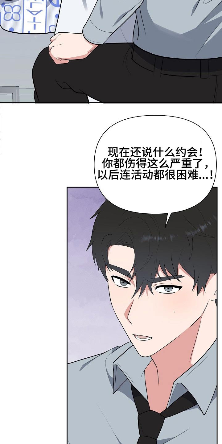 第62章：开始【完结】11