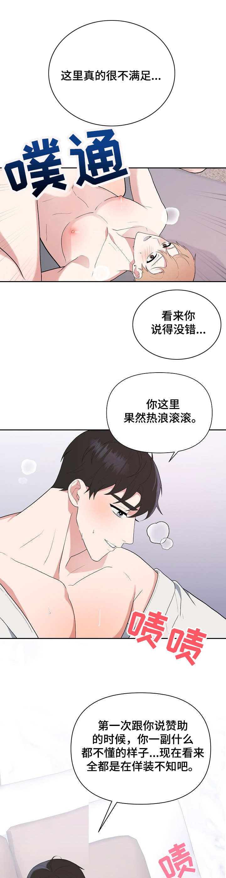 第13章：急不可耐8