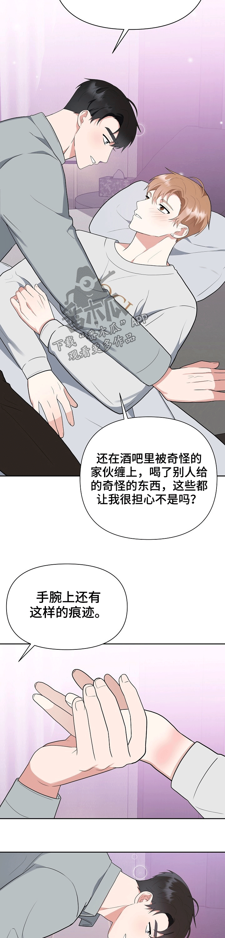 第28章：呵护7