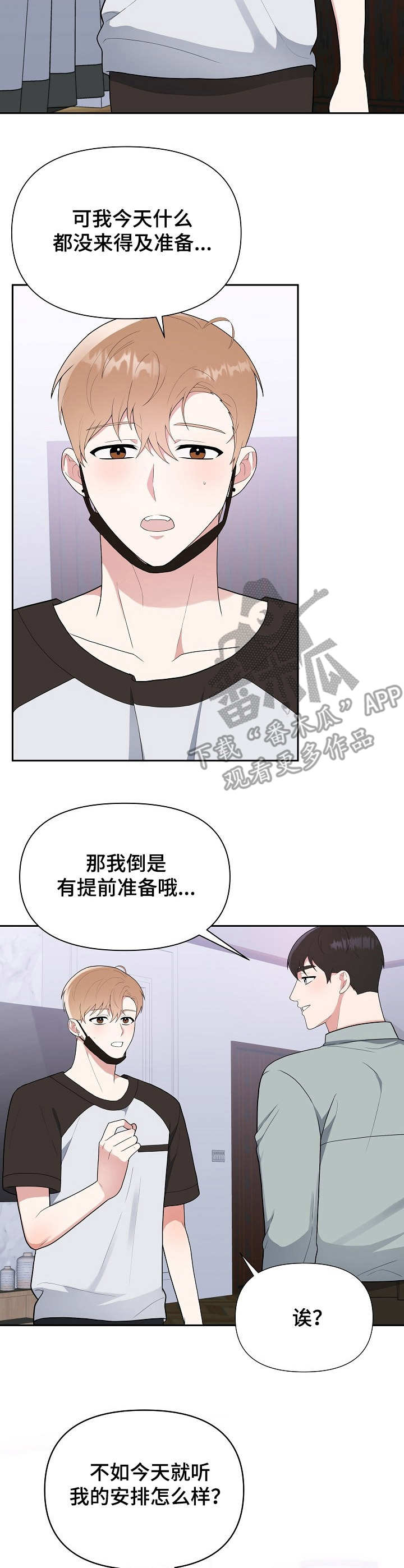 第13章：急不可耐1