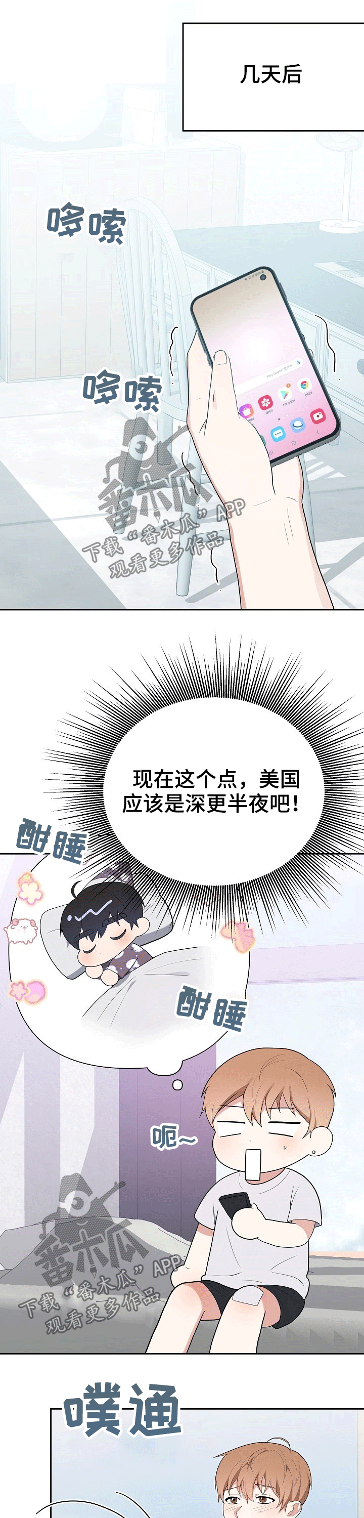 第23章：伤口7