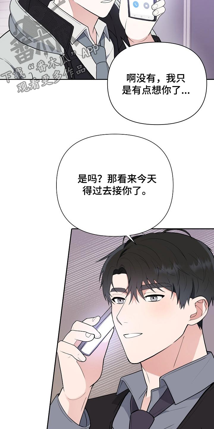 第40章：一定会是你13