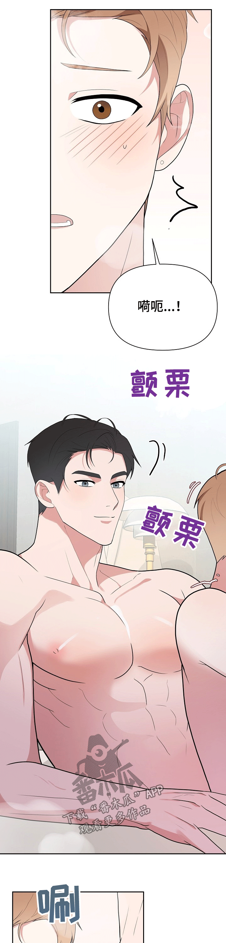 第22章：泡澡6