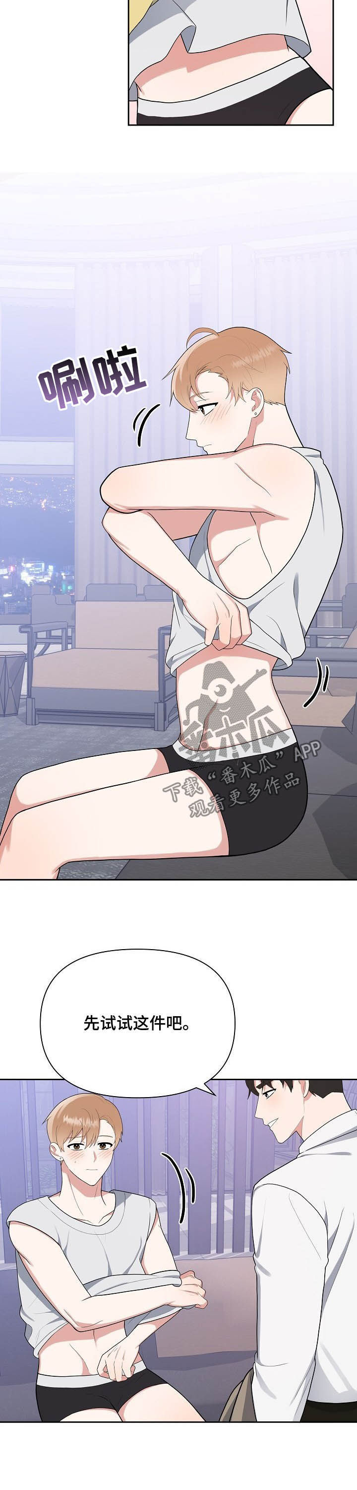 第17章：试衣服7