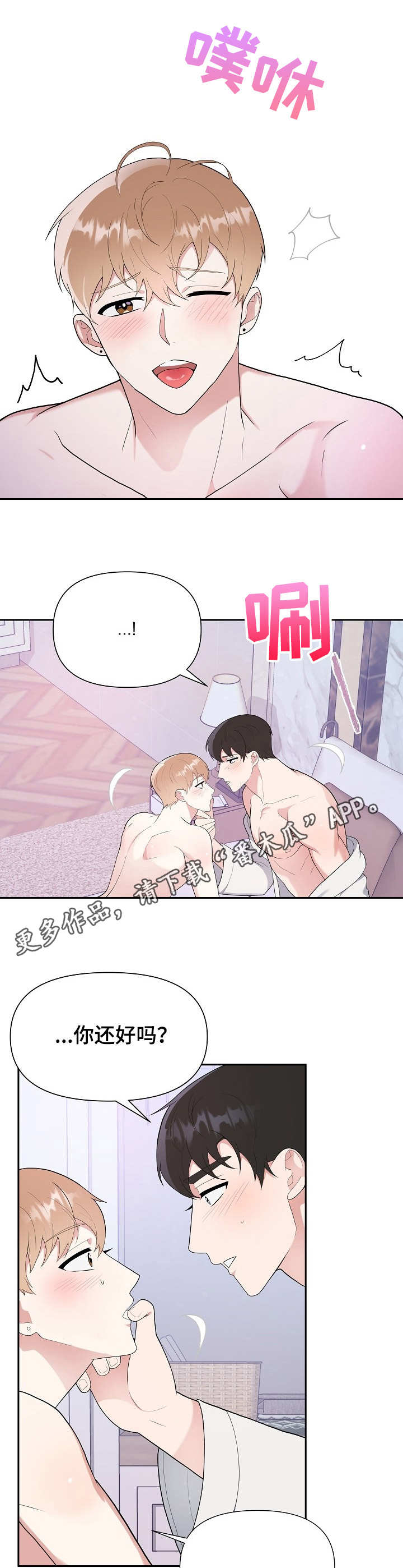 第8章：做好准备11