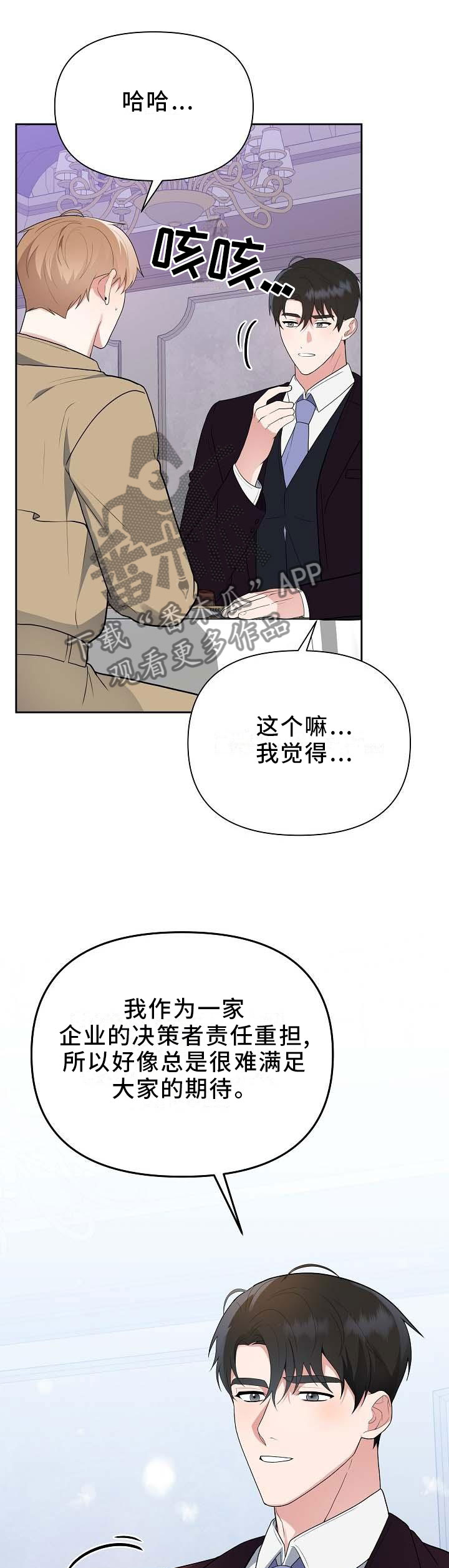 第20章：坦白5