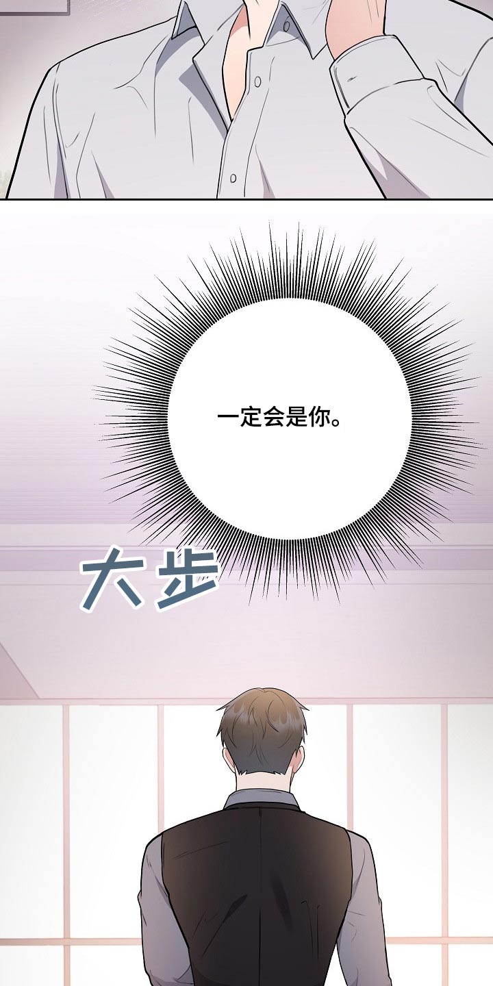 第40章：一定会是你28