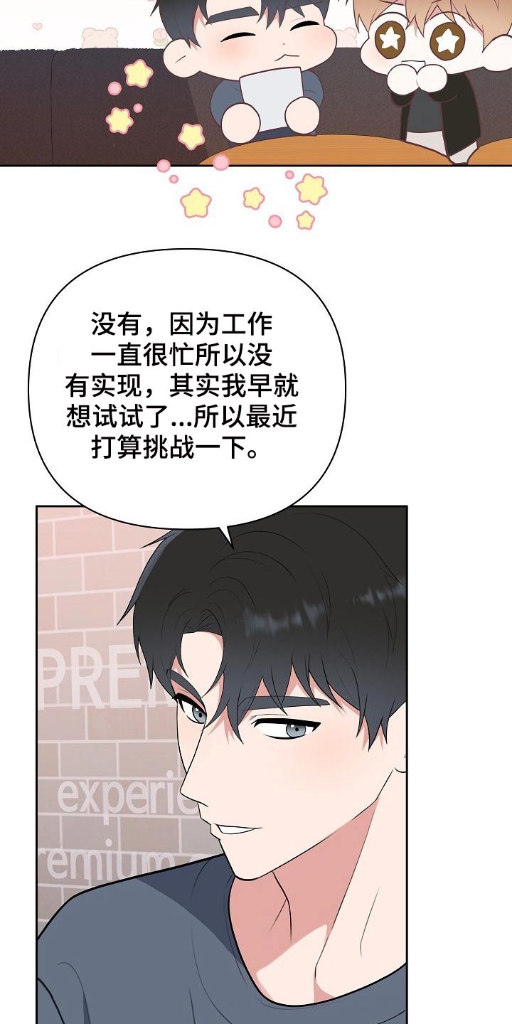 第62章：开始【完结】27