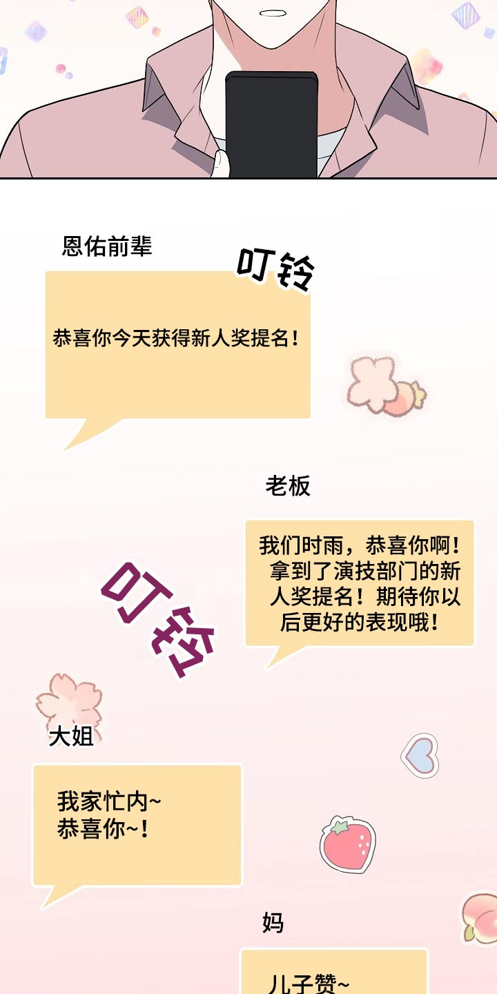 第57章：新人奖27