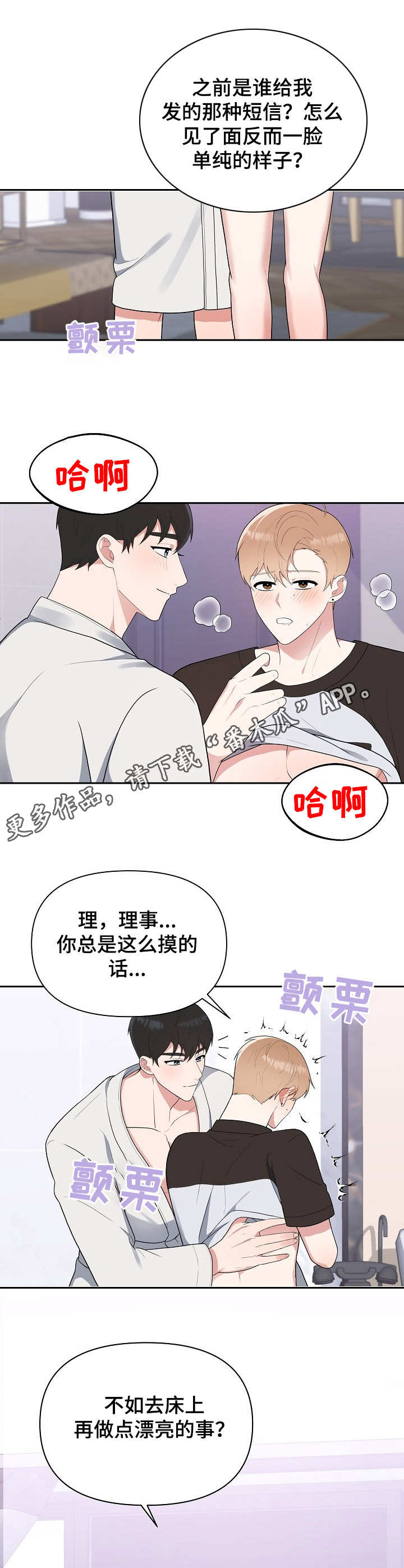 第13章：急不可耐5