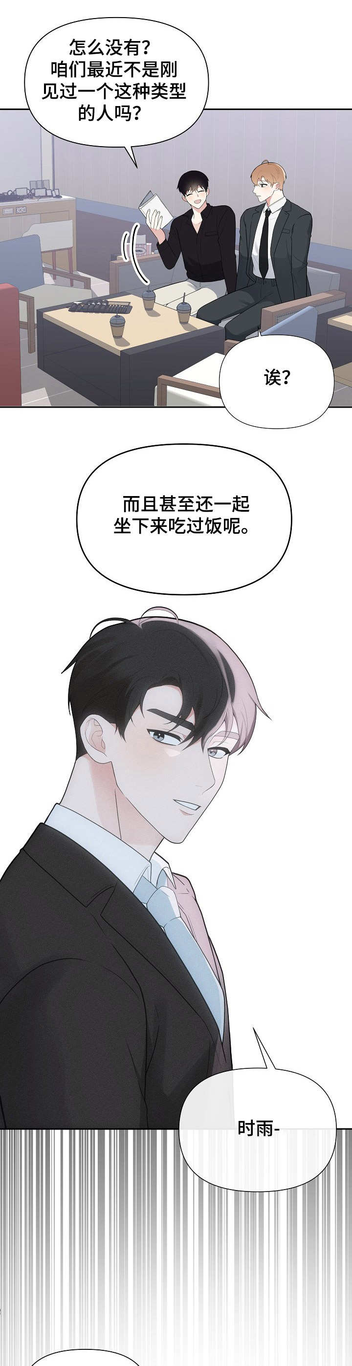 第12章：闲聊6
