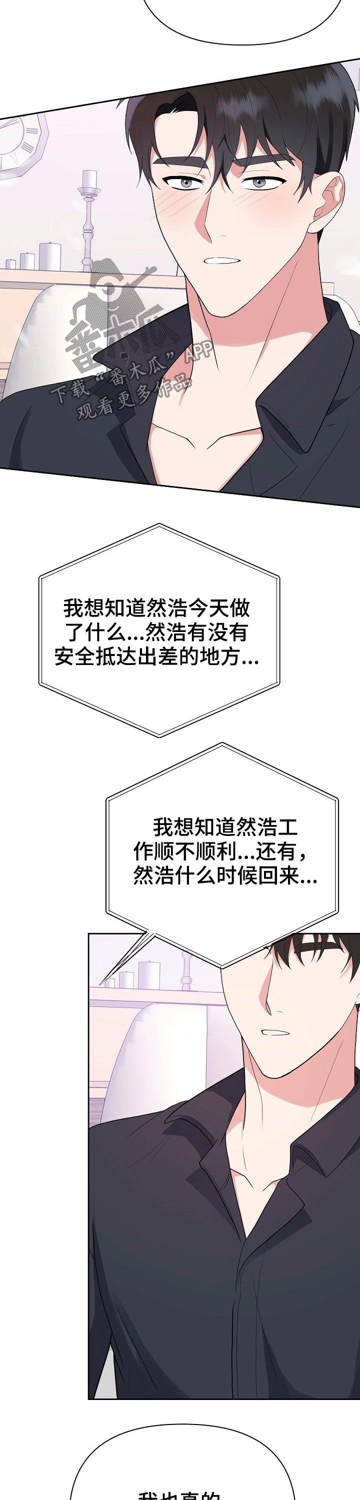 第25章：出门1