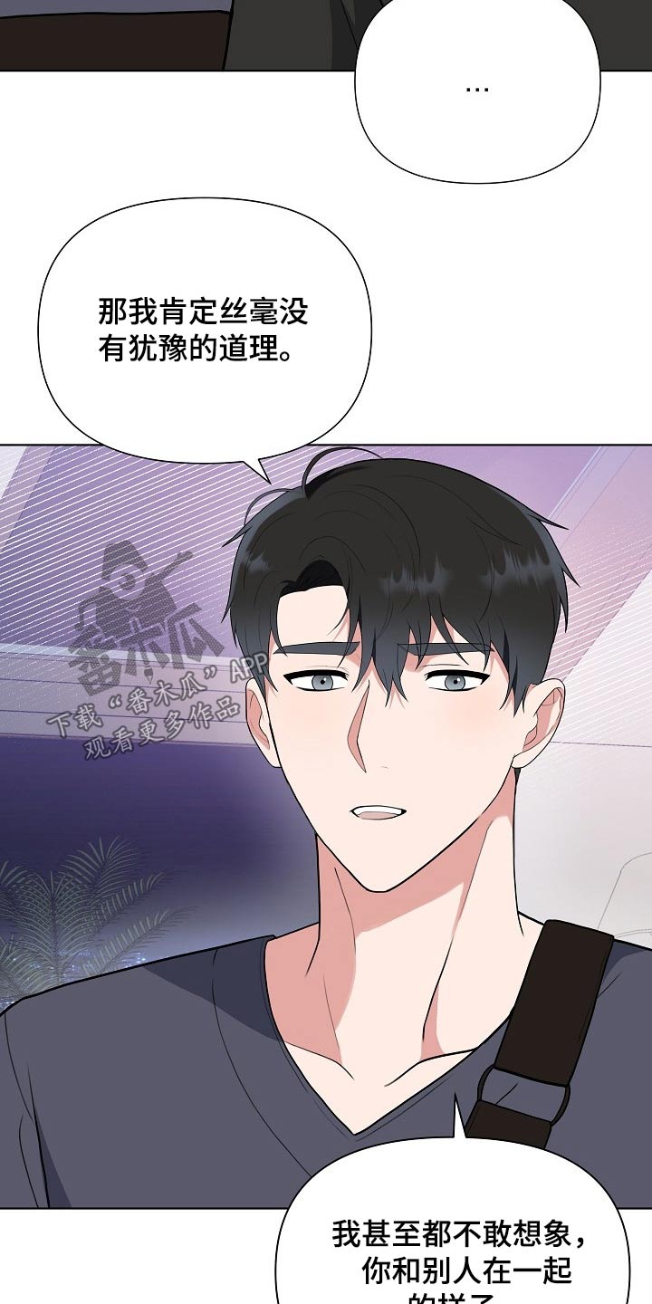 第45章：粉丝20