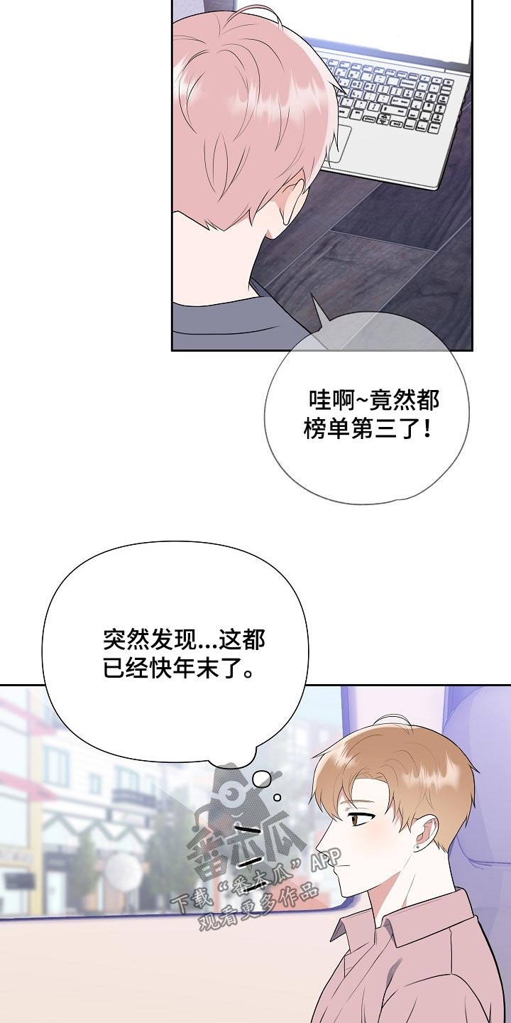 第57章：新人奖8