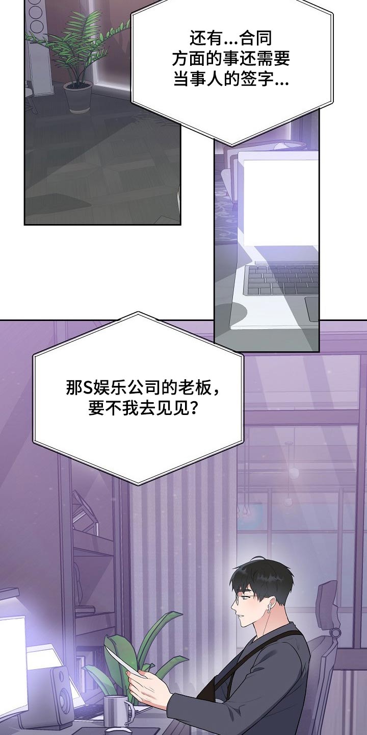 第47章：网络传言17