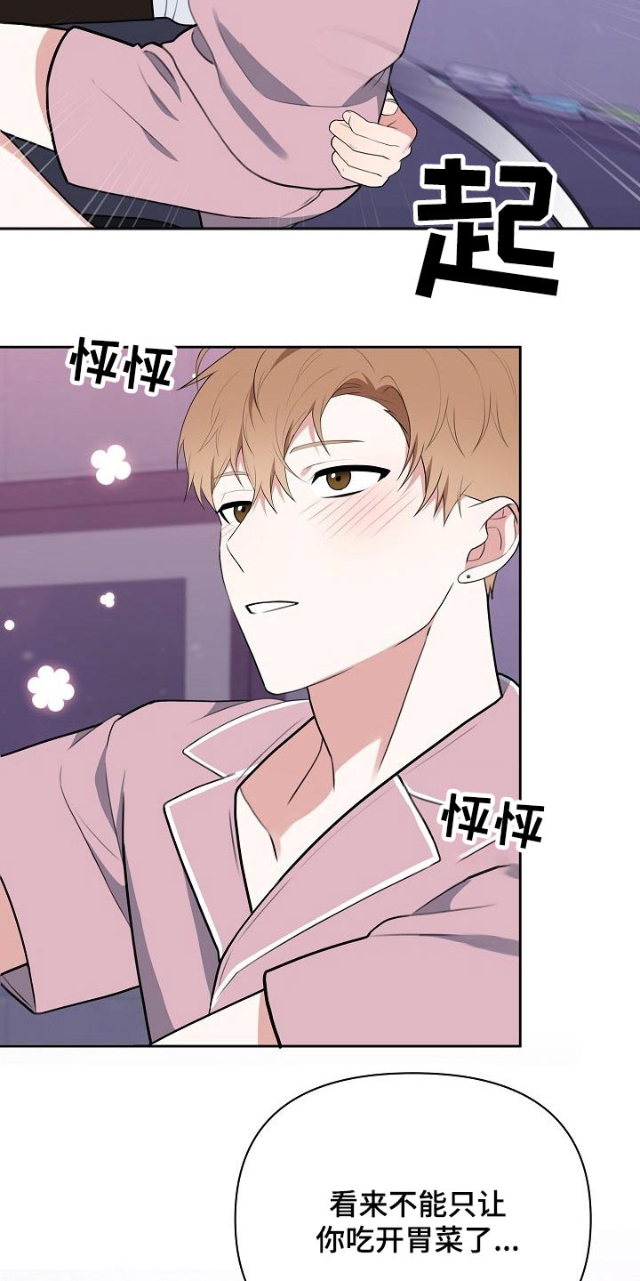 第48章：开胃菜15