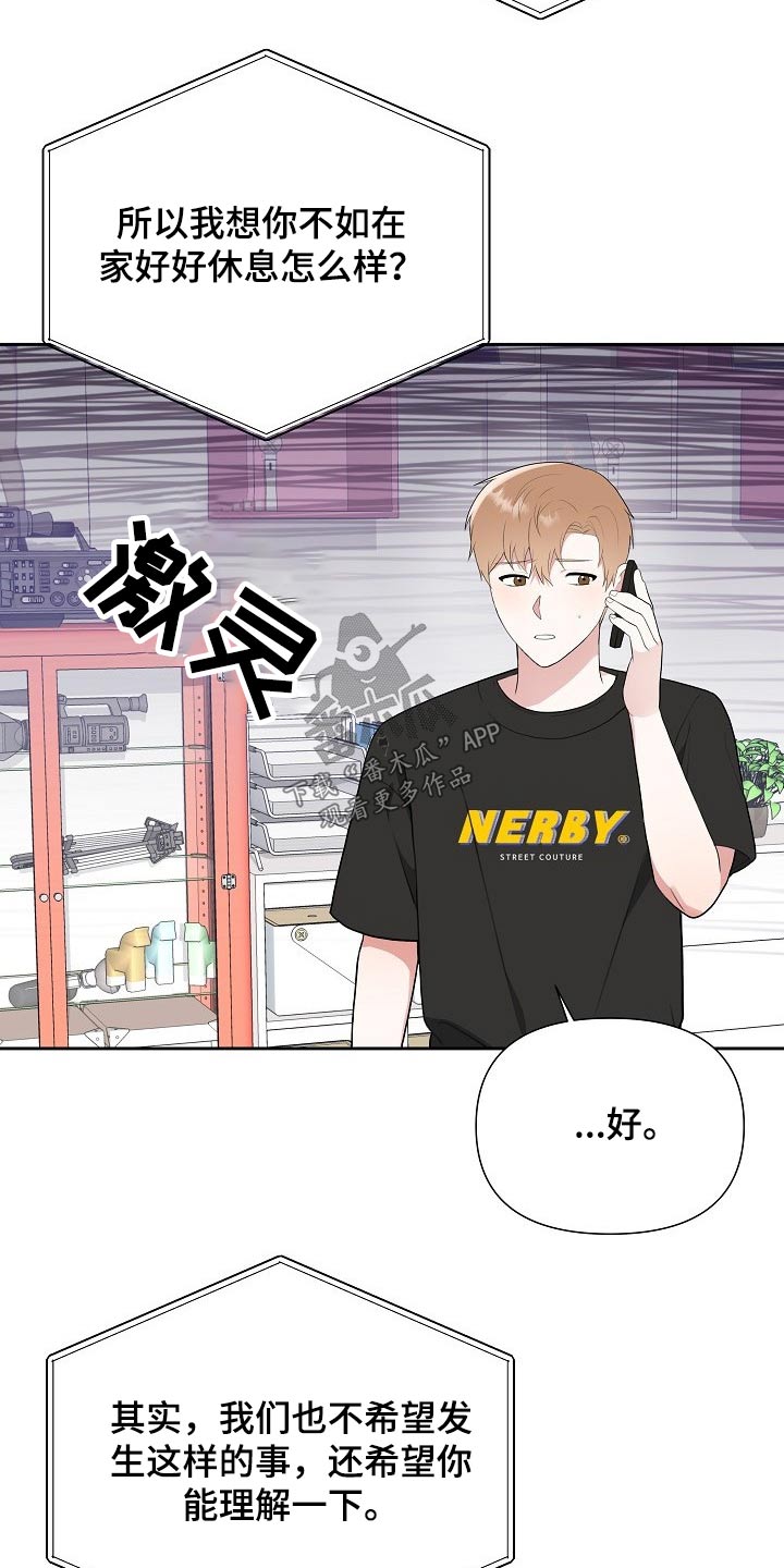 第47章：网络传言9