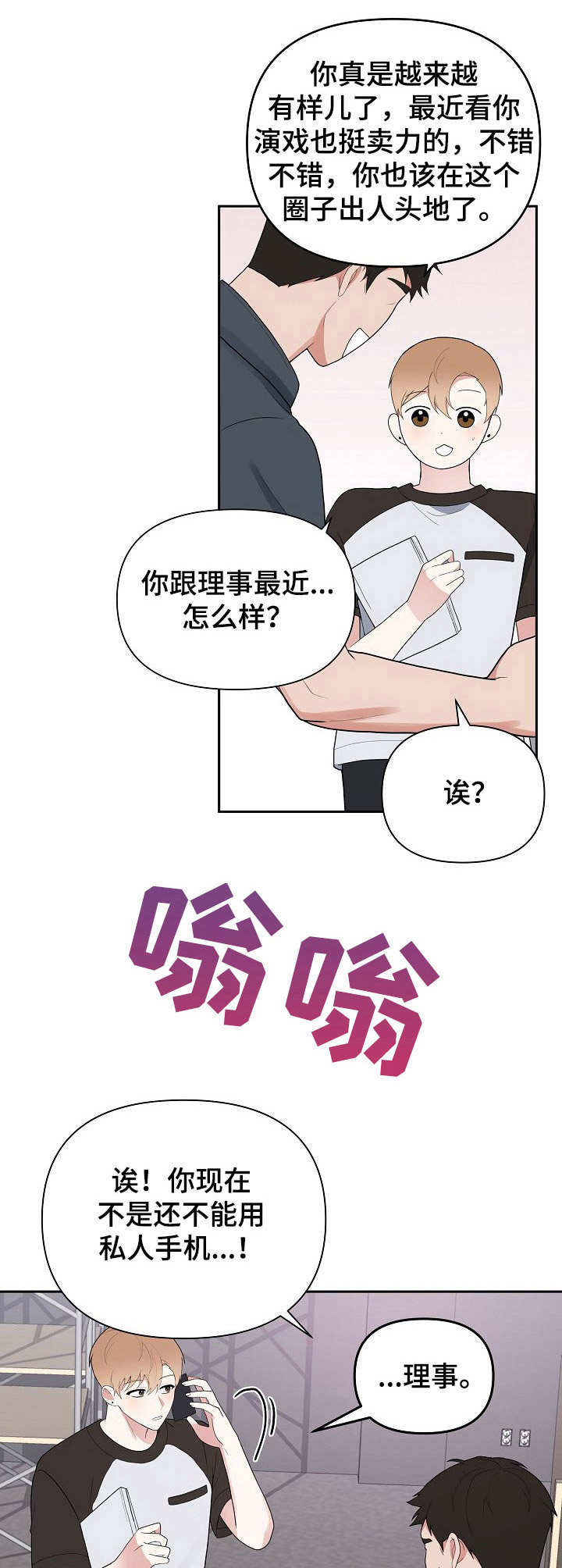 第12章：闲聊10