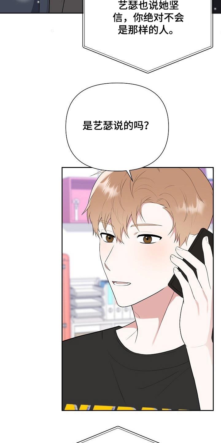 第47章：网络传言13