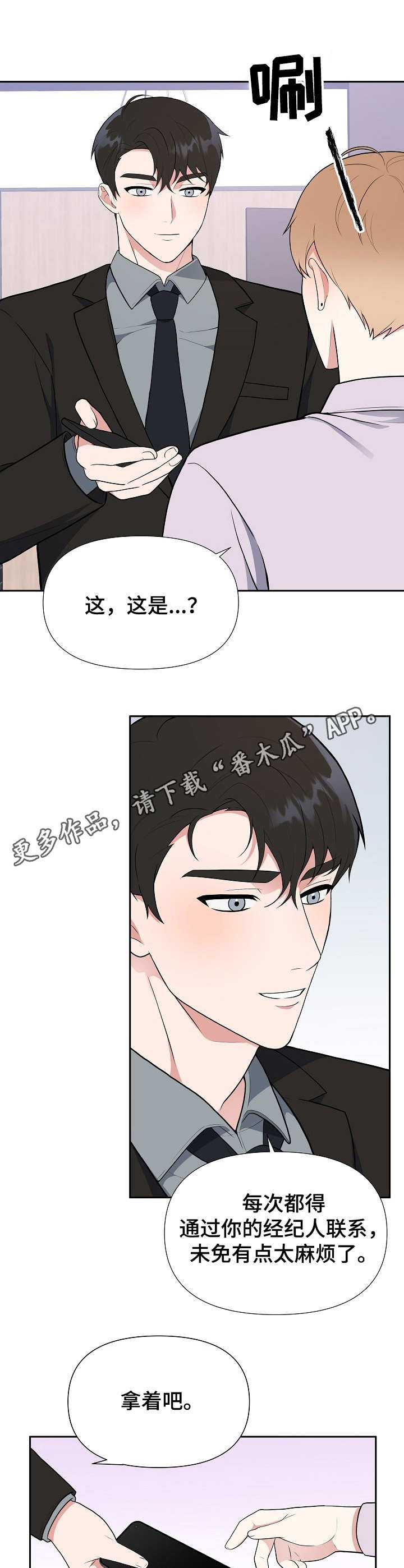 第6章：进组11