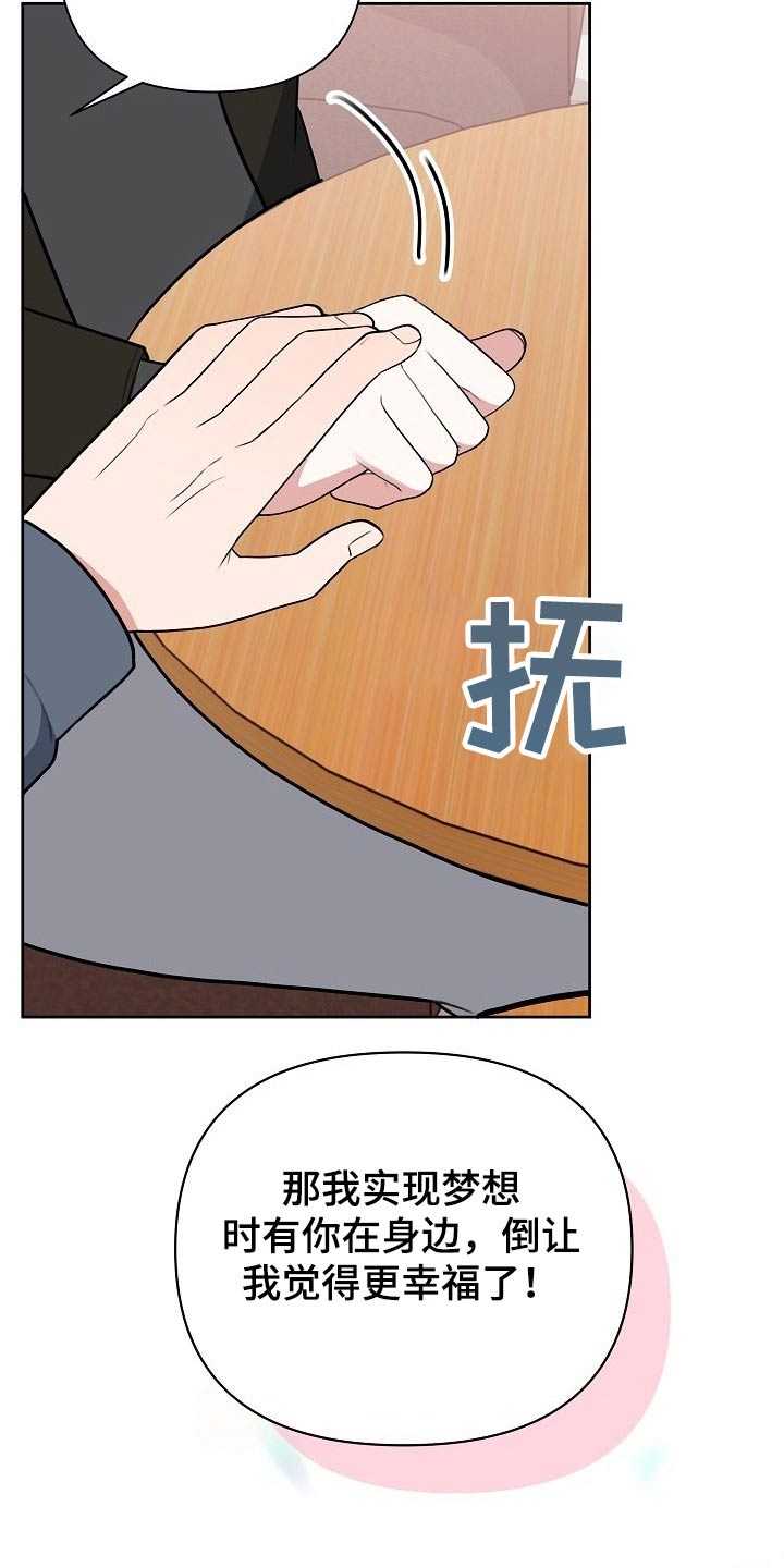 第62章：开始【完结】31