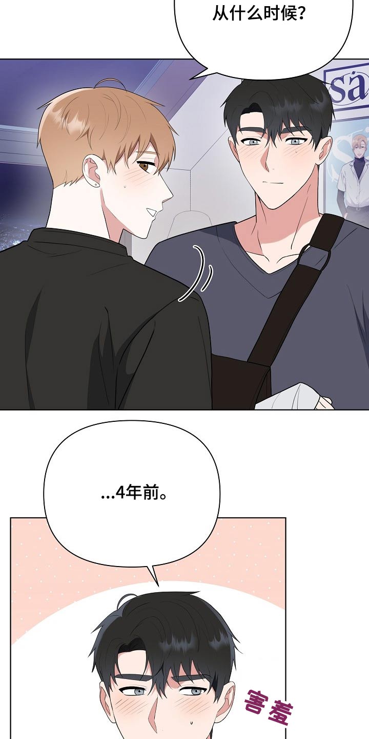 第45章：粉丝9