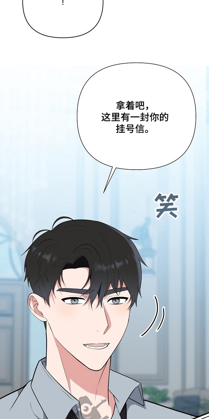 第59章：挂号信12