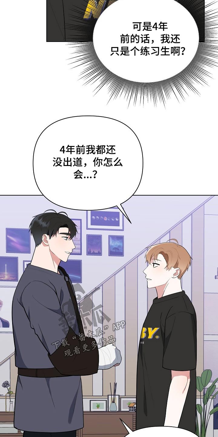 第45章：粉丝11