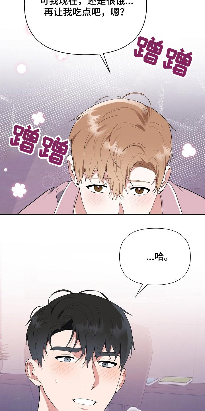 第48章：开胃菜13
