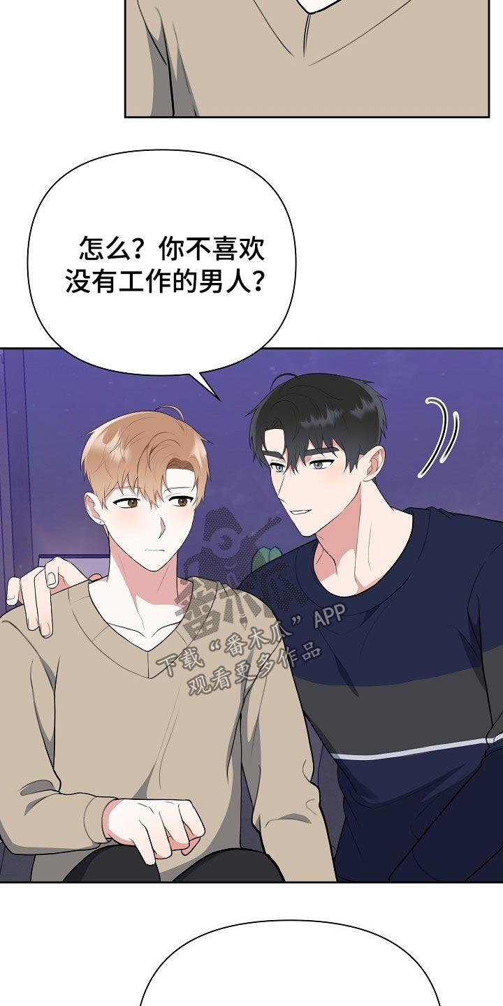 第55章：辞退26