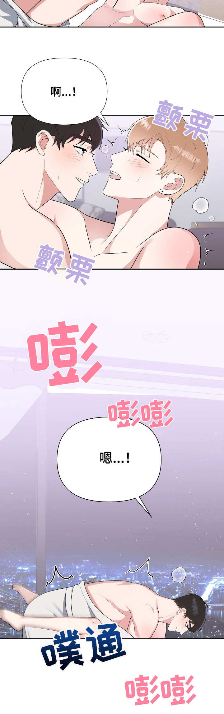 第13章：急不可耐10