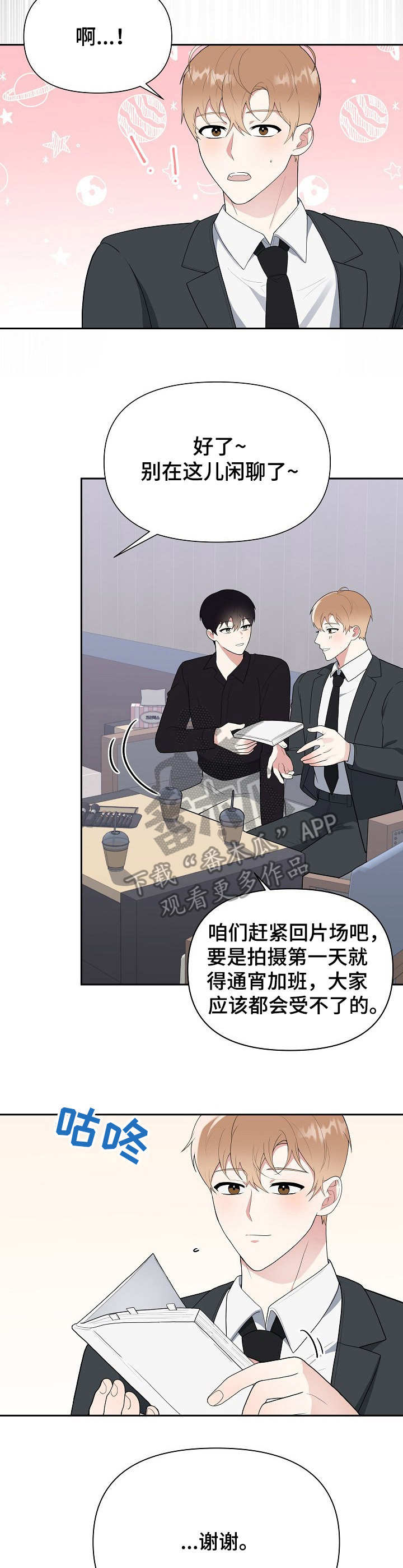 第12章：闲聊7
