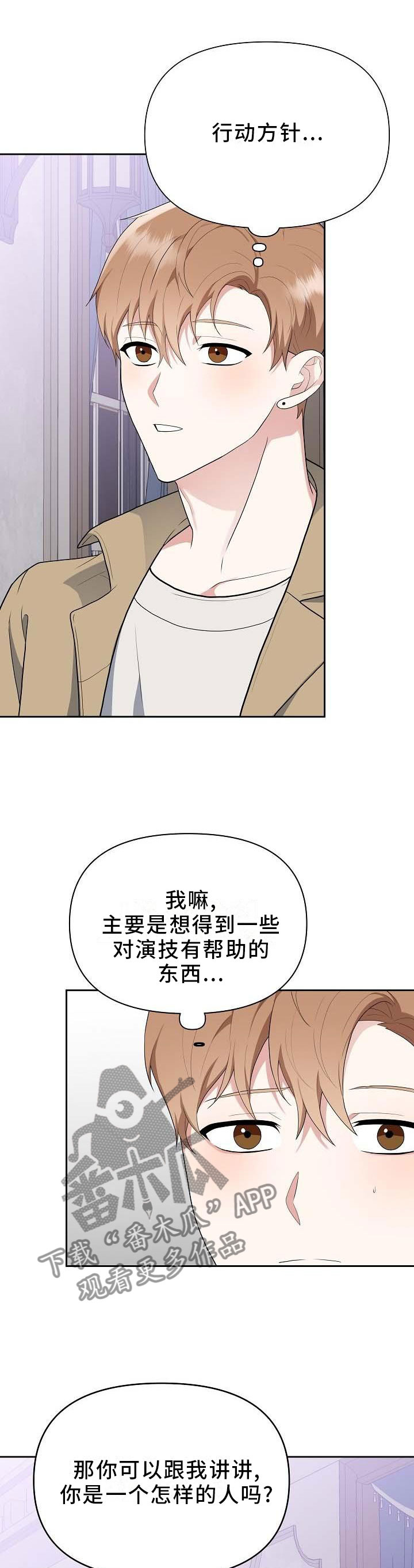 第20章：坦白3
