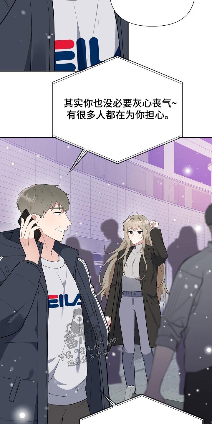 第47章：网络传言12