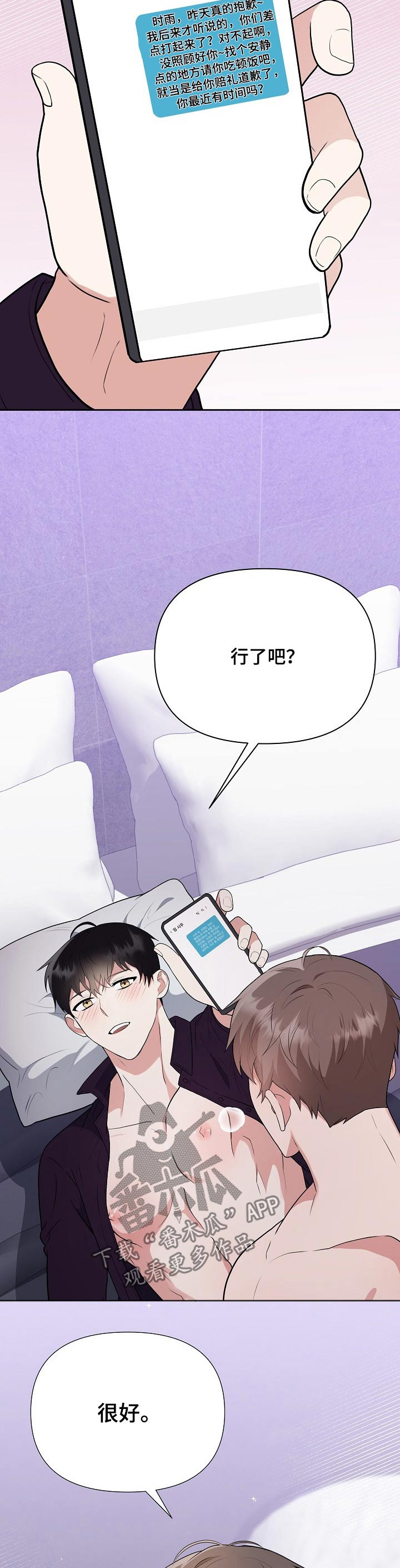 第32章：礼品7