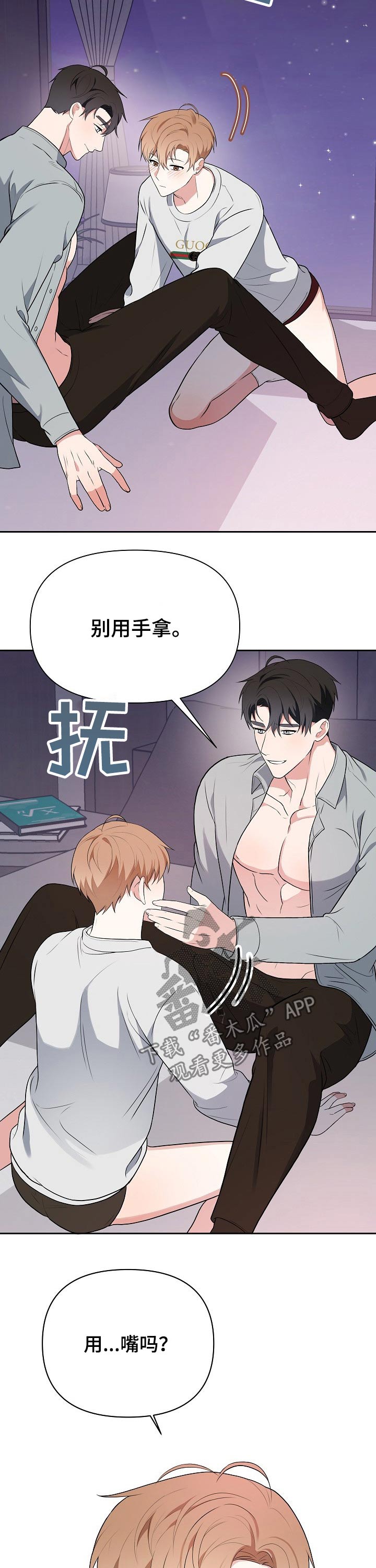 第29章：亲近4