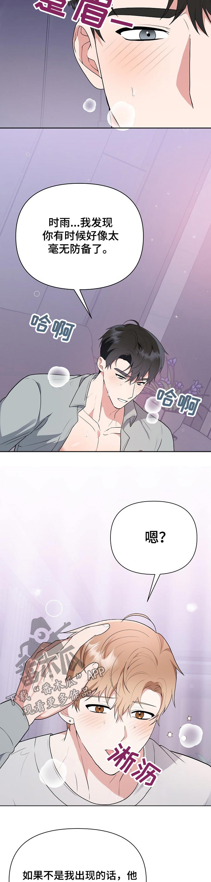 第29章：亲近8