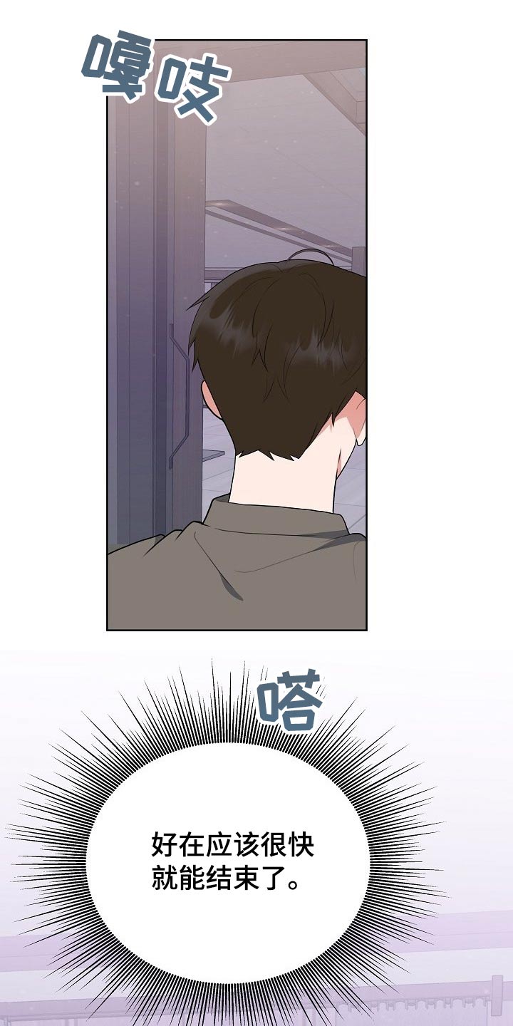 第56章：汇报26