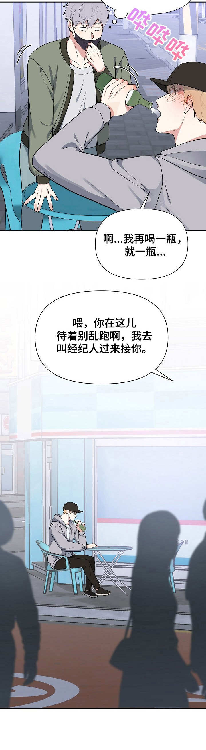 第2章：烦恼12